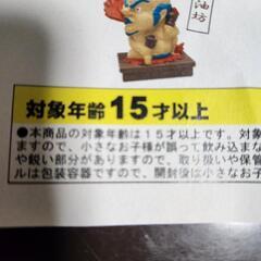 妖怪ガチャの画像