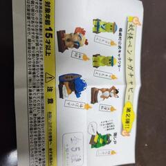 妖怪ガチャ