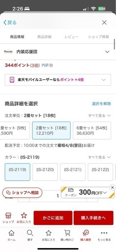 サンゲツ　フロアタイル　大理石　36枚