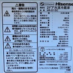 ㉓【新生活】冷蔵庫+洗濯機セット【PayPayお支払い出来ます】の画像