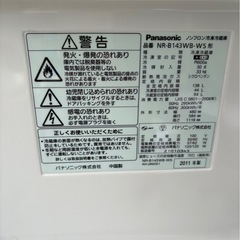 Panasonic冷蔵庫2011年の画像