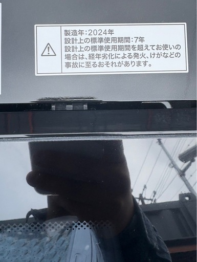 ニトリ洗濯機2024年
