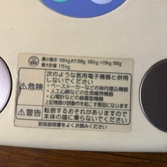 体脂肪体重計の画像