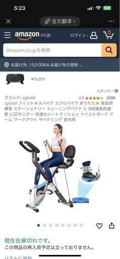 cycool フィットネスバイク エアロバイク 折りたたみ 家庭用 静音 