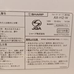 シャープヘルシオグリエウォーターオーブントースターSHARPの画像