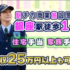 ＼未経験者歓迎／銀座駅から徒歩1分☆夜勤で効率よく働こう！充実し...