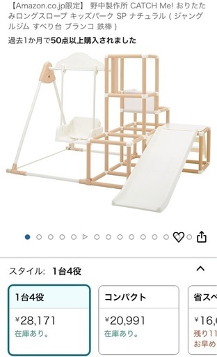 室内ジャングルジムブナチュラルカラー