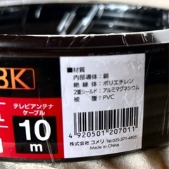 アンテナケーブルの画像