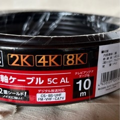 アンテナケーブルの画像