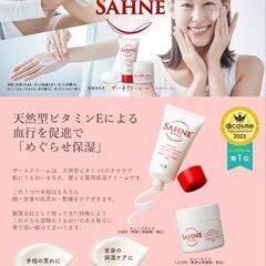 ザーネクリーム♥新品❊プロフィール必見