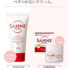 ザーネクリーム♥新品❊プロフィール必見の画像