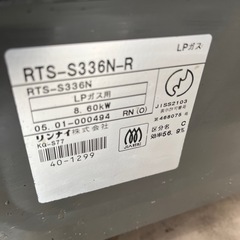 ガスコンロLPガス用の画像