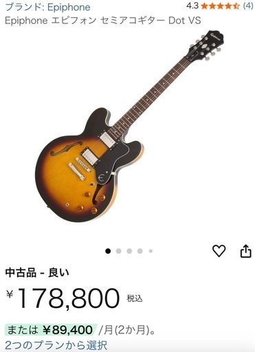 Epiphone DOT VS サンバースト エレキギター ハードギターケース付 Epiphone DOT VS サンバースト エレキギター ハードギターケース付