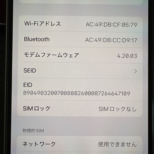 iPhone13 128GB スターライト バッテリー86%