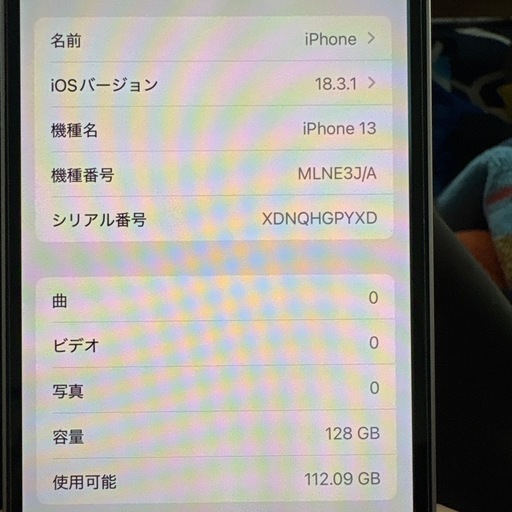 iPhone13 128GB スターライト バッテリー86%