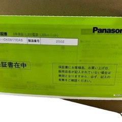 LEDシーリングライト Panasonicの画像