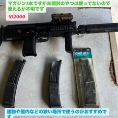 最終値下げ競技用エアガン2本セット