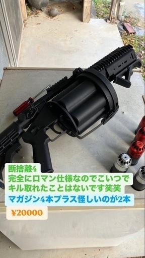 最終値下げ競技用エアガン2本セット