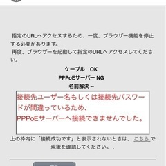 Wi-Fiルーター初期設定家で設定して欲しい