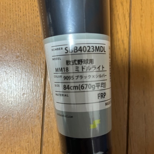軟式バット　ミドルライト MM18 84cm FRP製 SSK SBB4023MDL