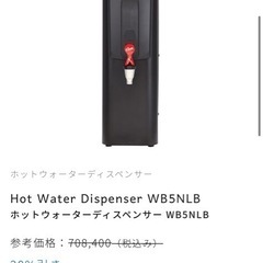 ホットウォーターディスペンサーの画像