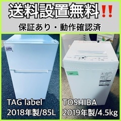 送料設置無料❗️業界最安値✨家電2点セット 洗濯機・冷蔵庫 送料設置無料❗️業界最安値✨家電2点セット 洗濯機・冷蔵庫