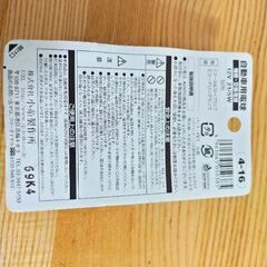 小糸製作所　交換電球　4-16 12V21/5W １個余りの画像