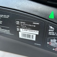 チャイルドシート　エールベベ　クルット6i グランスの画像