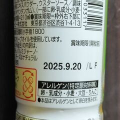 キユーピー　テイスティングドレッシング　シーザーサラダの画像