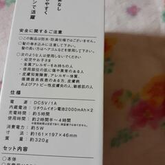 COOLchargeneckの画像