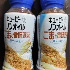 キユーピー ノンオイルごまと香味野菜 180ml　2本セット