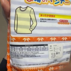 赤ちゃん　インナーの画像