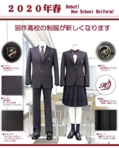 羽咋高校　男子　 高校 制服