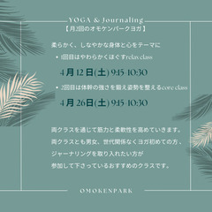 ★4月12日(土)★【熊本市上通り】ヨガ&ジャーナリングの画像