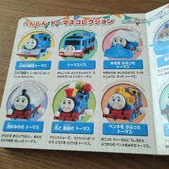 カプセルプラレール　トーマスコレクションの画像