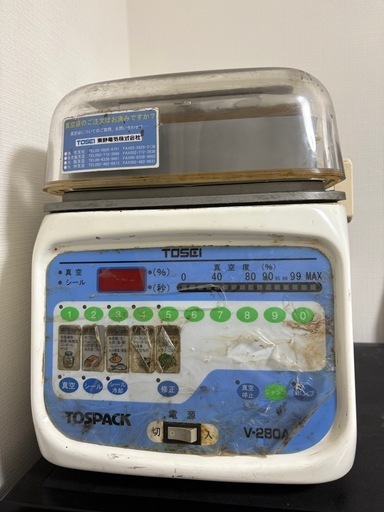 TOSPACK 真空包装機
