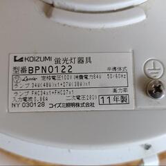 蛍光灯照明 コイズミ 2011年製の画像