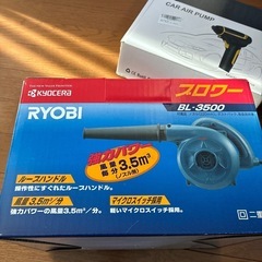 お譲り先が決まりました！RYOBI ブロワー兼吸い込み掃除機の画像