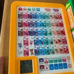 あいうえおタブレット　学研の画像