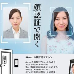✨全国対応・均一価格✨ 顔認証オートロックシステムでスマート生活始めませんか？🔐 - リフォーム