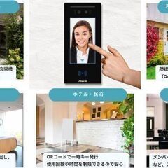 ✨全国対応・均一価格✨ 顔認証オートロックシステムでスマート生活始めませんか？🔐 − 東京都