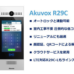 ✨全国対応・均一価格✨ 顔認証オートロックシステムでスマート生活始めませんか？🔐 - 品川区