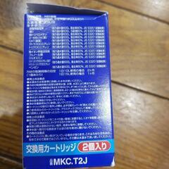 トレビーノ カセッティー 交換用カートリッジの画像