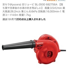 お譲り先が決まりました！RYOBI ブロワー兼吸い込み掃除機の画像