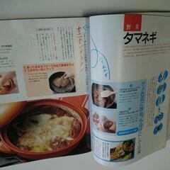 中古 フリージングと電子レンジのおかず術

の画像