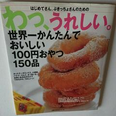 みたらしの中古が安い！激安で譲ります・無料であげます｜ジモティー