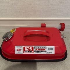 (受け渡し者決まりました)
ガソリン携行缶