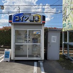 米ぬか 無料千葉県東金市田間1300-3 コイン精米機 ご自由に...