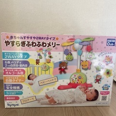 赤ちゃんやすらぎメリー　