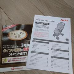【美品】ベビーカー　Aprica　アップリカの画像